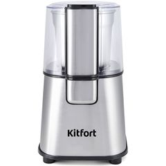 Кофемолка электрическая KT-1315, нержавеющая сталь, Kitfort