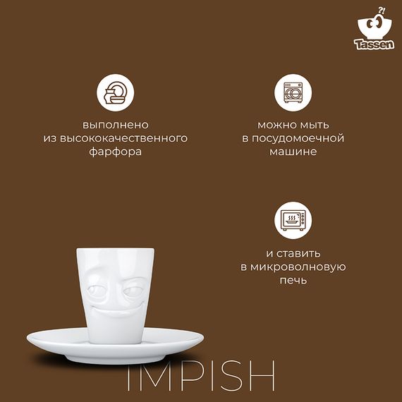 Кофейная пара Tassen Impish, 80 мл, белая, Tassen, изображение 14
