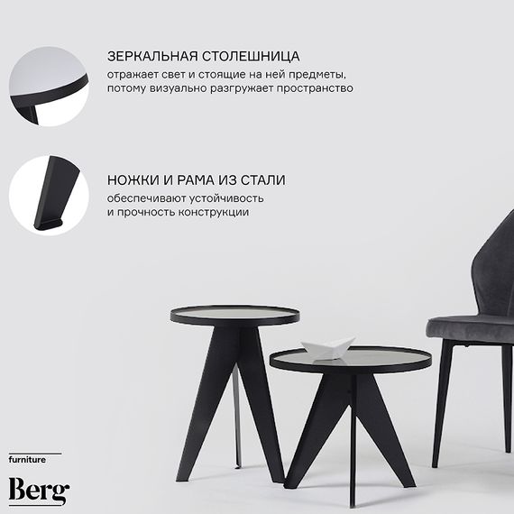Набор кофейных столиков Carrero, зеркальный серебристый, 2 шт, Berg, изображение 3