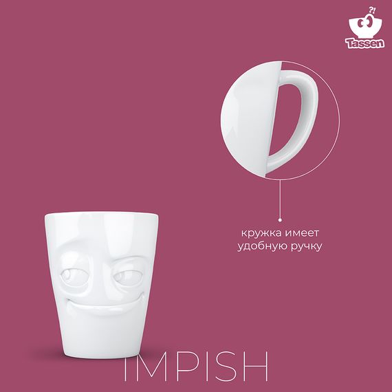 Кружка Tassen Impish, 350 мл, белая, Tassen, изображение 12