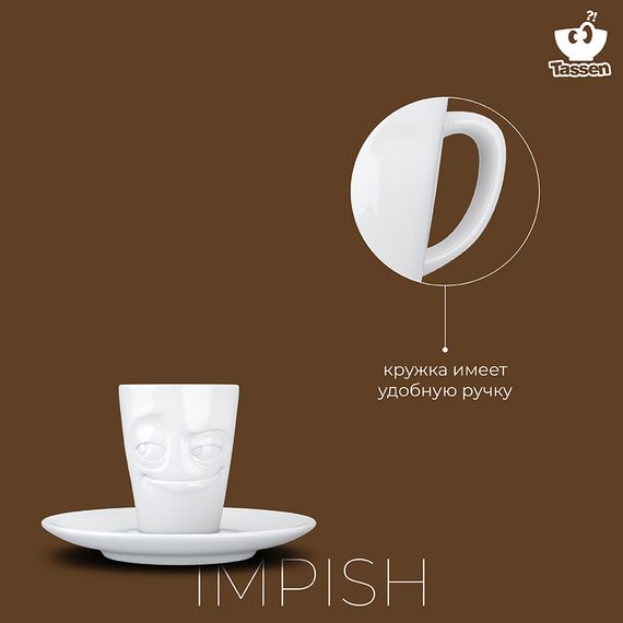 Кофейная пара Tassen Impish, 80 мл, белая, Tassen, изображение 13
