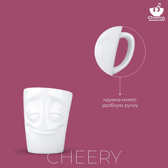 Кружка Tassen Cheery, 350 мл, белая, Tassen, изображение 12