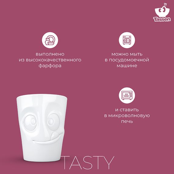 Кружка Tassen Tasty, 350 мл, белая, Tassen, изображение 11