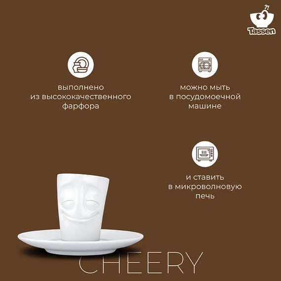 Кофейная пара Tassen Cheery, 80 мл, белая, Tassen, изображение 14