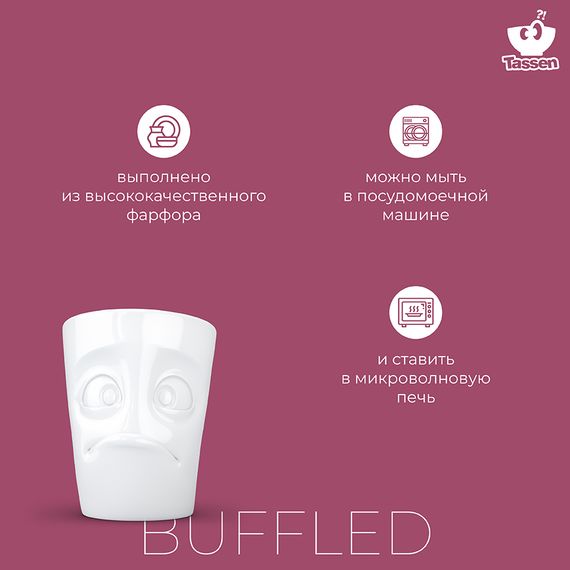 Кружка Tassen Buffled, 350 мл, белая, Tassen, изображение 14