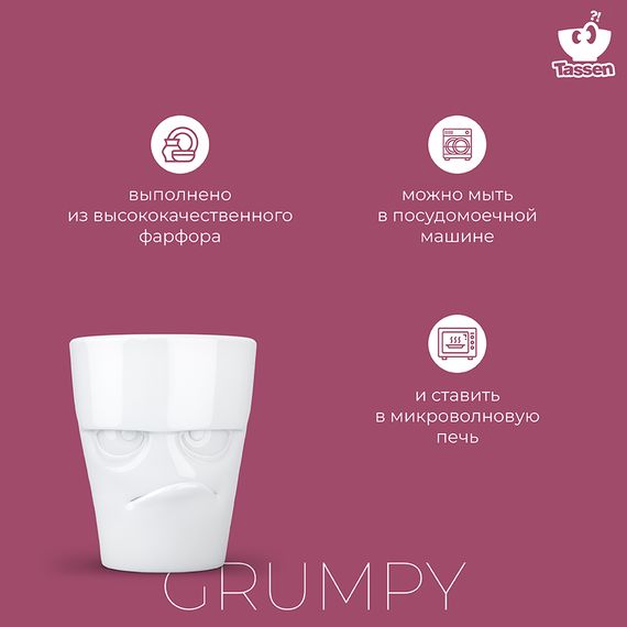 Кружка Tassen Grumpy, 350 мл, белая, Tassen, изображение 13