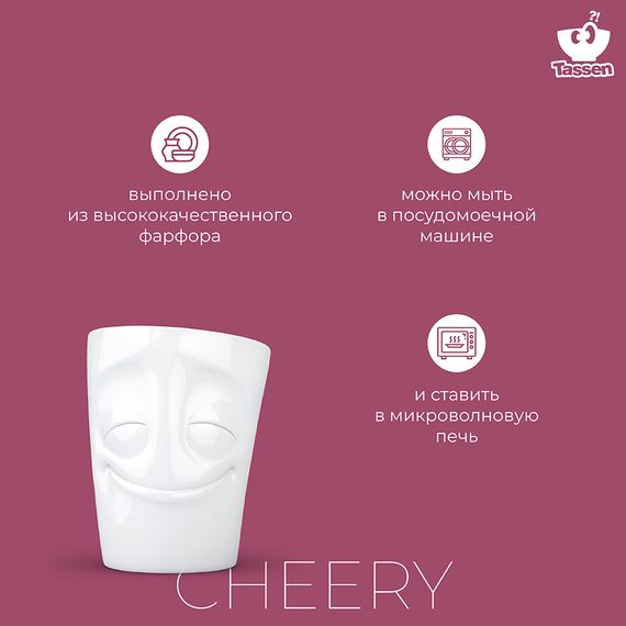 Кружка Tassen Cheery, 350 мл, белая, Tassen, изображение 13