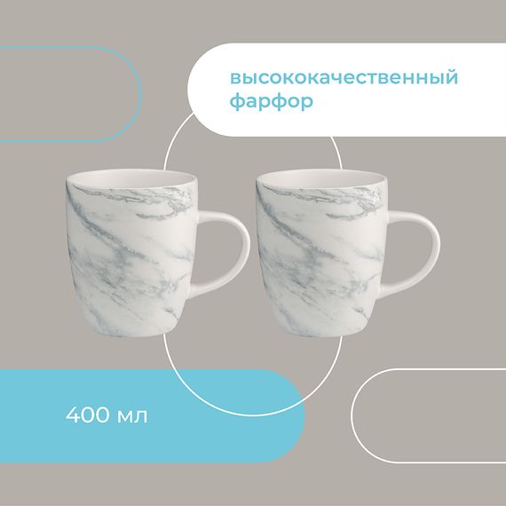 Набор кружек Marble, 400 мл, 2 шт., Liberty Jones, изображение 9