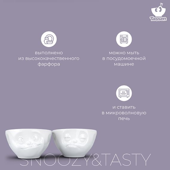 Набор чаш Tassen Snoozy & Tasty, 2 шт, 200 мл, белый, Tassen, изображение 13