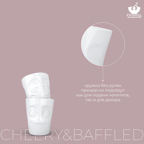 Набор кружек Tassen Cheery & Baffled, 2 шт, 350 мл, белый, Tassen, изображение 12