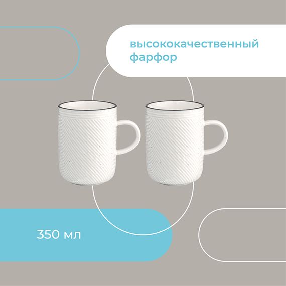 Набор кружек Contour, 350 мл, 2 шт., Liberty Jones, изображение 8