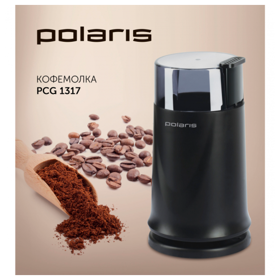Кофемолка электрическая PCG1317, пластик, нержавеющая сталь, черный, Polaris, изображение 2
