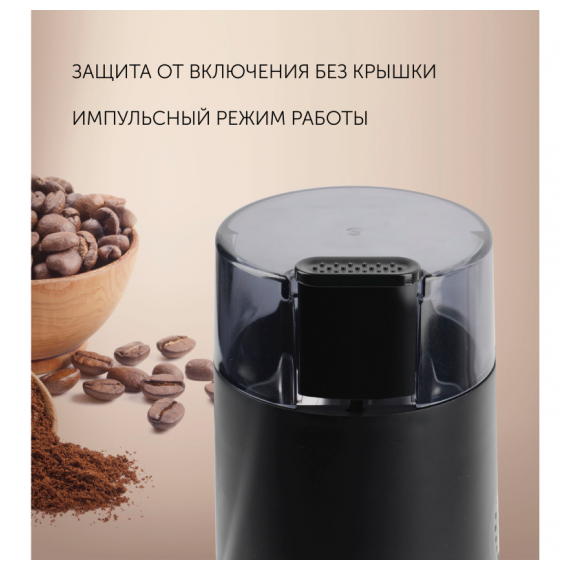 Кофемолка электрическая PCG1317, пластик, нержавеющая сталь, черный, Polaris, изображение 4
