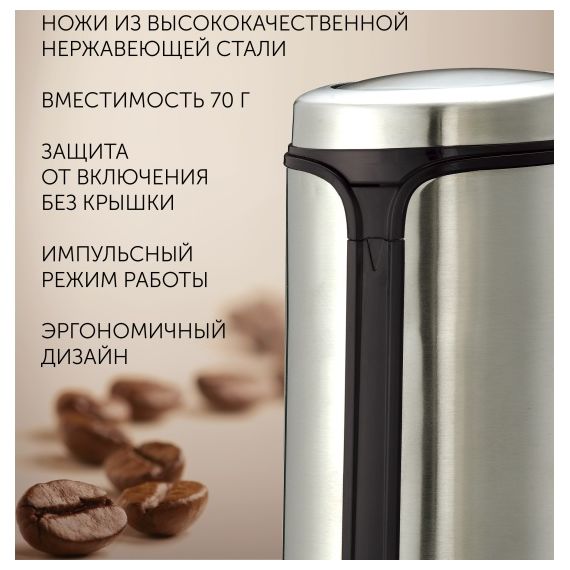 Кофемолка электрическая PCG 0815, нержавеющая сталь, Polaris, изображение 2