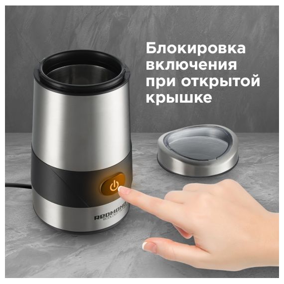 Кофемолка электрическая RCG-M1606, пластик, нержавеющая сталь, Redmond, изображение 4