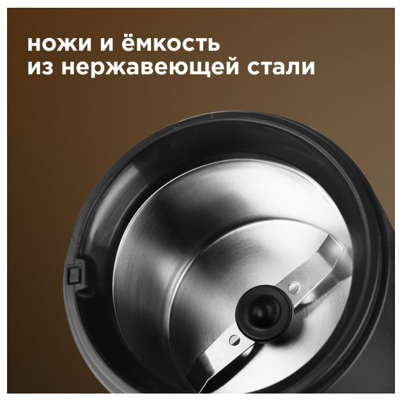 Кофемолка электрическая RCG-M1609, пластик, нержавеющая сталь, Redmond, изображение 3