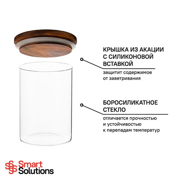Банка для хранения  650 мл, коричневая, Smart Solutions, изображение 13