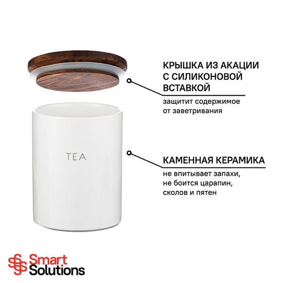 Банка для хранения чая  650 мл, Smart Solutions, изображение 14