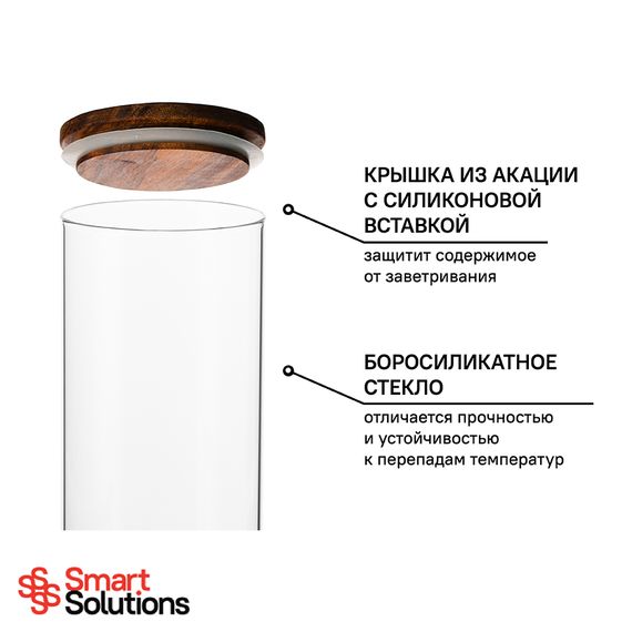 Банка для хранения  1,15 л, коричневая, Smart Solutions, изображение 7