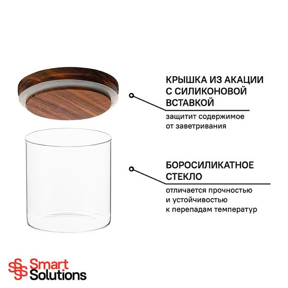Банка для хранения  550 мл, коричневая, Smart Solutions, изображение 11