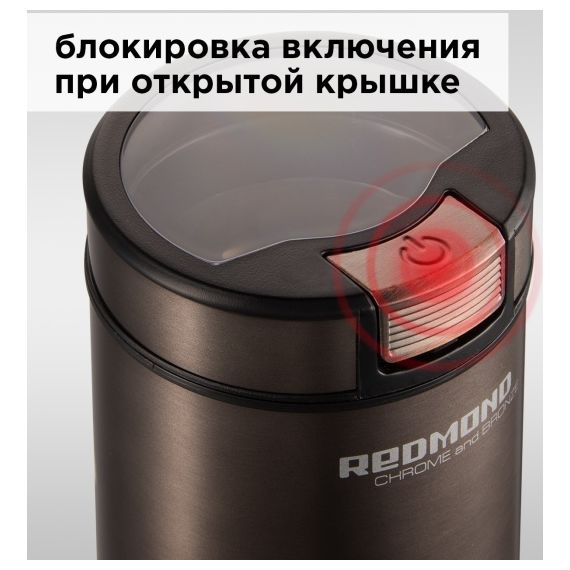 Кофемолка электрическая RCG-CBM1604, нержавеющая сталь, Redmond, изображение 8